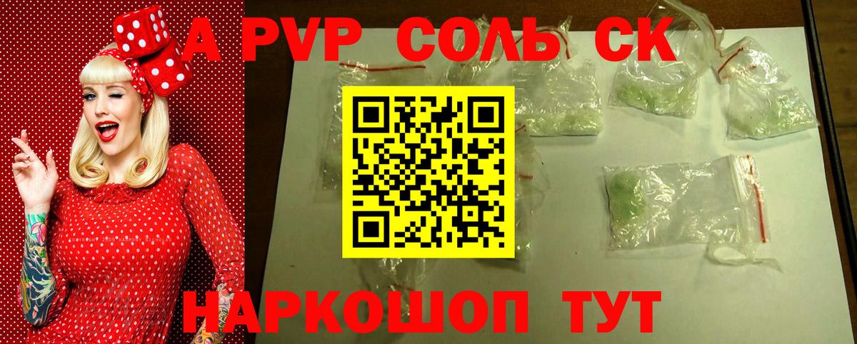 APVP VHQ  Вход с VPN  Alpha PVP мука  Кудымкар  APVP VHQ 