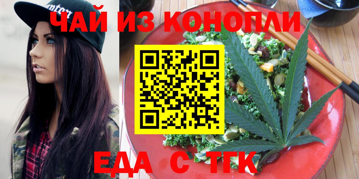Кудымкар  Cannafood марихуана  Вход с VPN 