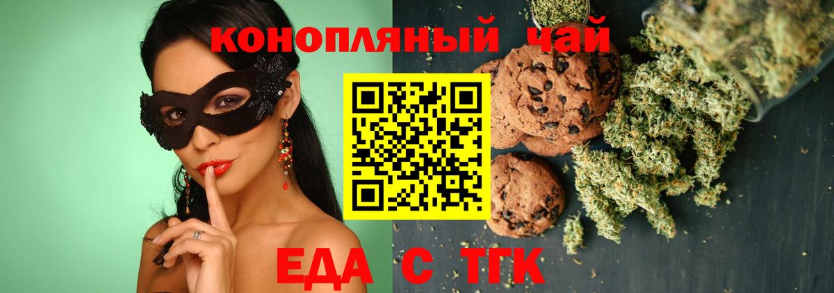Еда ТГК марихуана Кудымкар