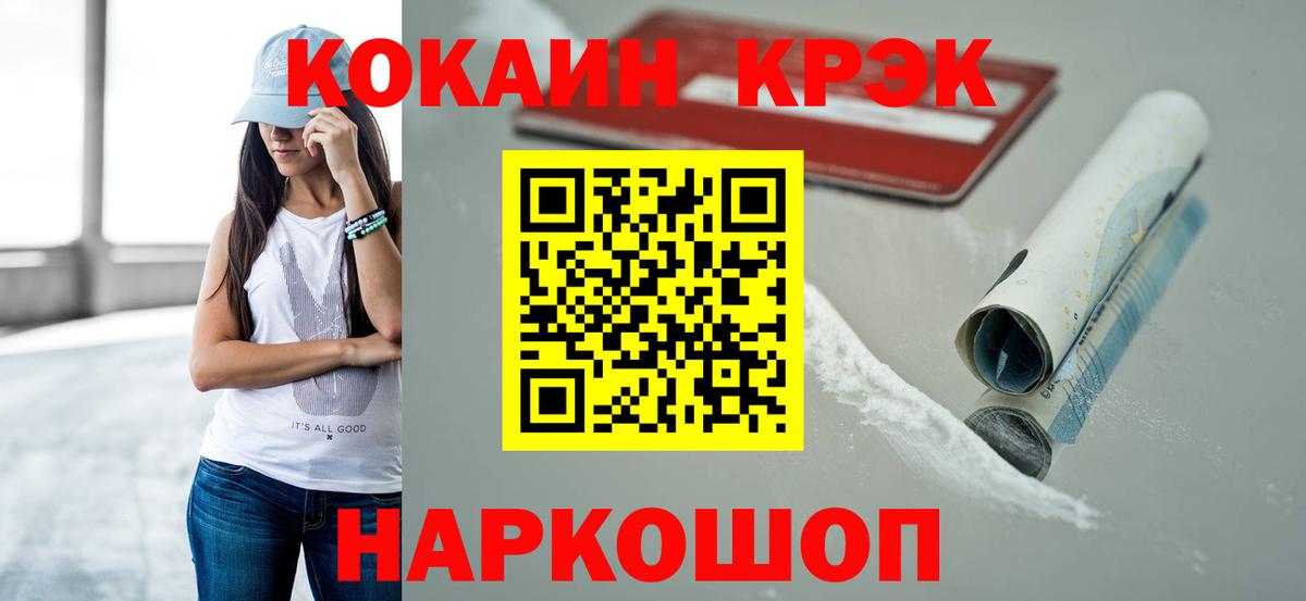 Кокаин  Вход с VPN  Кудымкар  Cocaine 98% 