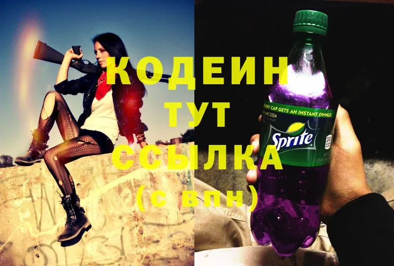 Кодеиновый сироп Lean Purple Drank  Кудымкар 