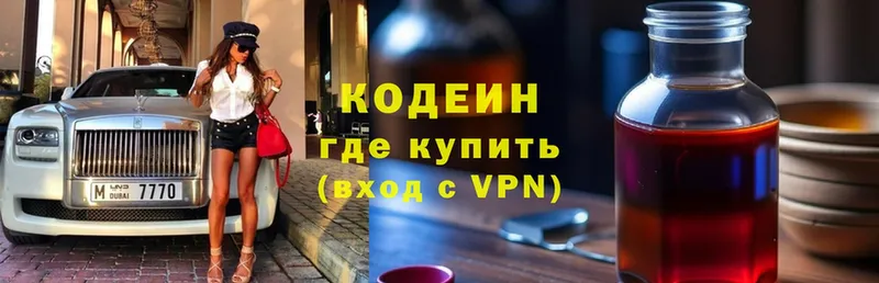 Codein Purple Drank Кудымкар