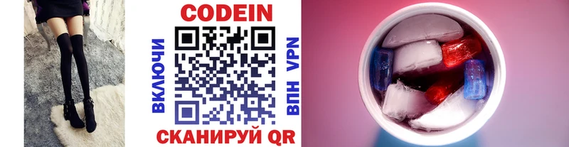 МЕГА tor  цены   Кудымкар  Codein Purple Drank 
