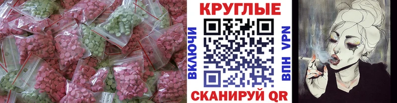 Экстази 250 мг Кудымкар