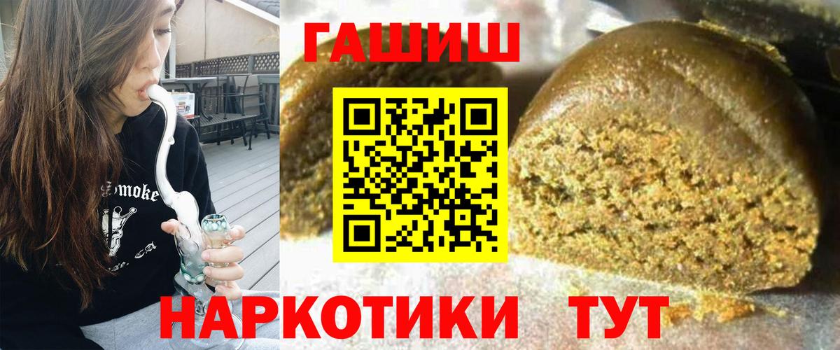 Гашиш  ГАШИШ Ice-O-Lator  Вход с VPN  Кудымкар 