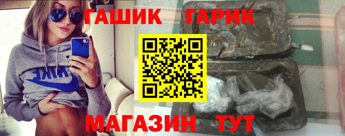ГАШИШ убойный Кудымкар