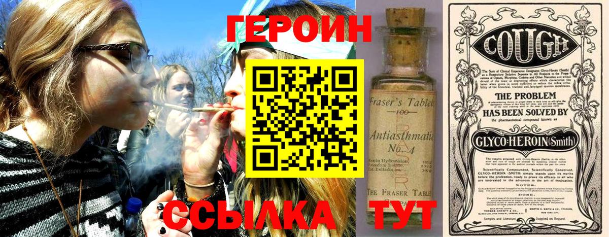 ГЕРОИН гречка  Героин  Кудымкар  Вход с VPN 