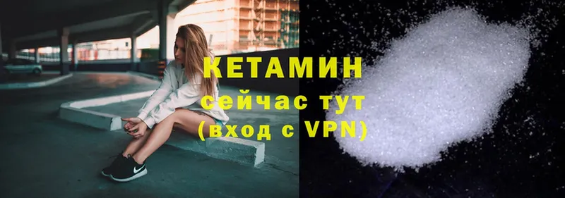 КЕТАМИН VHQ  Кудымкар 