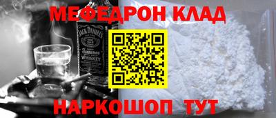 мефедрон мука Кинель
