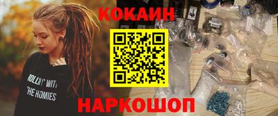 кокаин Кингисепп