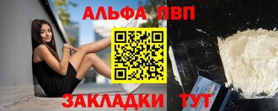 ALPHA-PVP Кимры