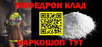 мефедрон мука Кинель