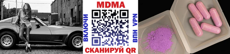 МДМА кристаллы наркотики Кудымкар