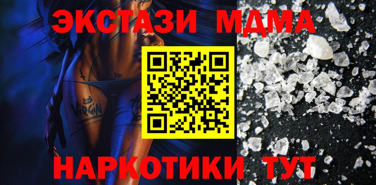 МДМА Molly  МДМА VHQ  MDMA  Кудымкар  Вход с VPN 