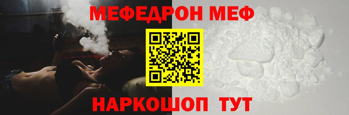 Мефедрон кристаллы  купить   Кудымкар  МЕФ мяу мяу  Вход с VPN  Мефедрон  МЯУ-МЯУ 
