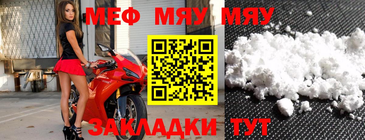 Меф Кудымкар