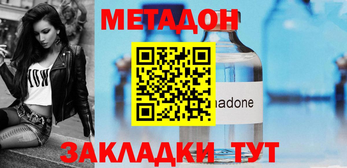 Кудымкар  МЕТАДОН VHQ  Вход с VPN  блэк спрут   МЕТАДОН мёд 