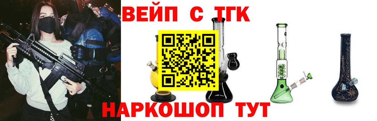 ТГК THC oil Кудымкар